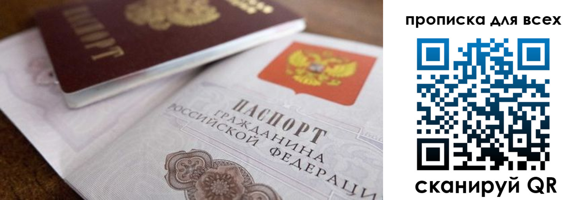 где прописаться в Красноармейске