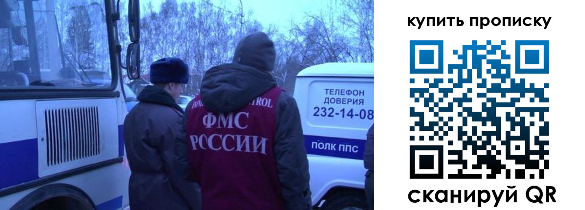временная регистрация для школы в Красноармейске