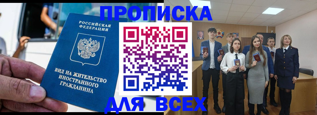 прописка ребенка в Красноармейске