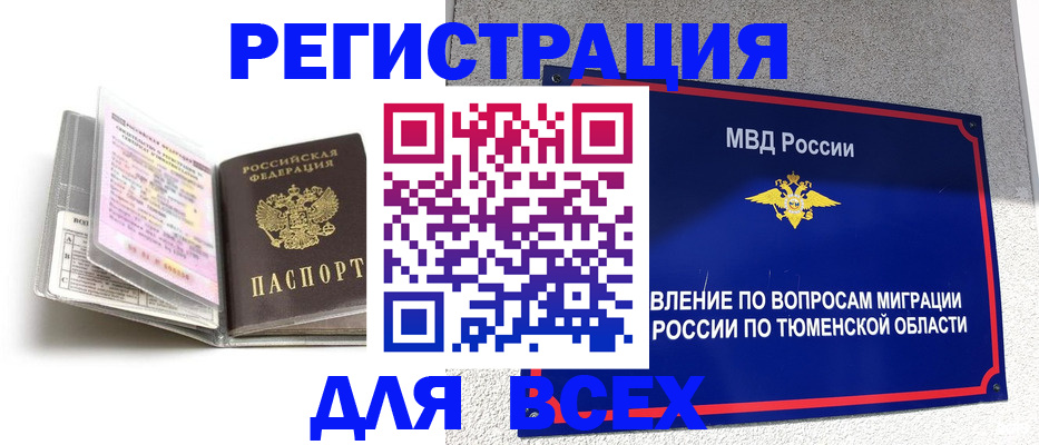 найти адрес прописки в Красноармейске
