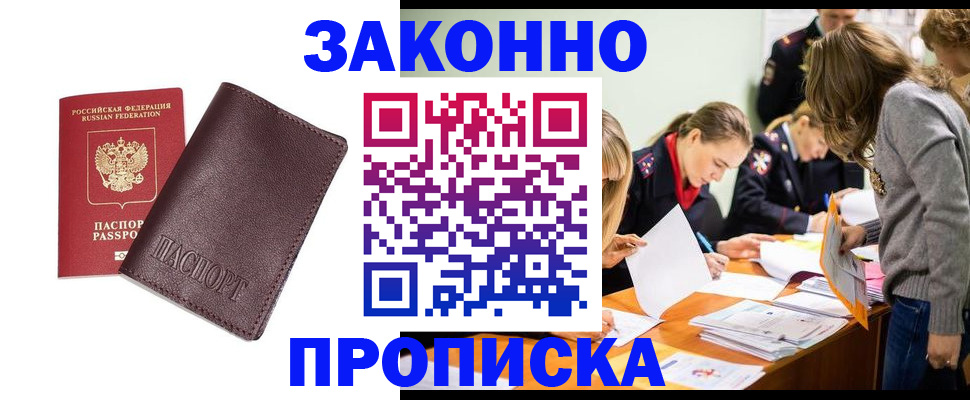 миграционный учет в Красноармейске