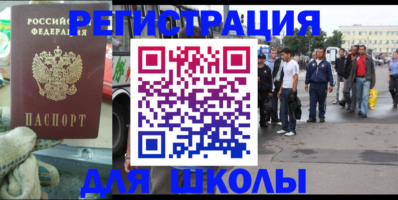 регистрация для дет. сада в Красноармейске