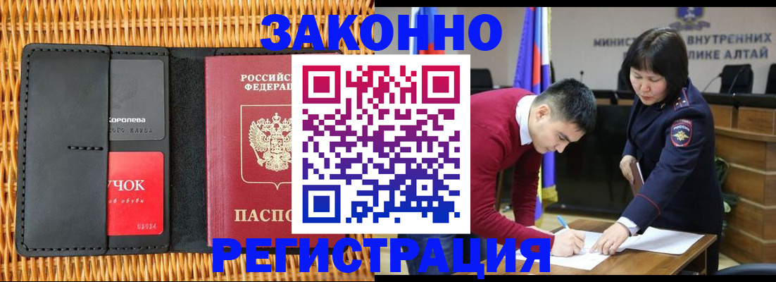 временная регистрация поиск в Красноармейске