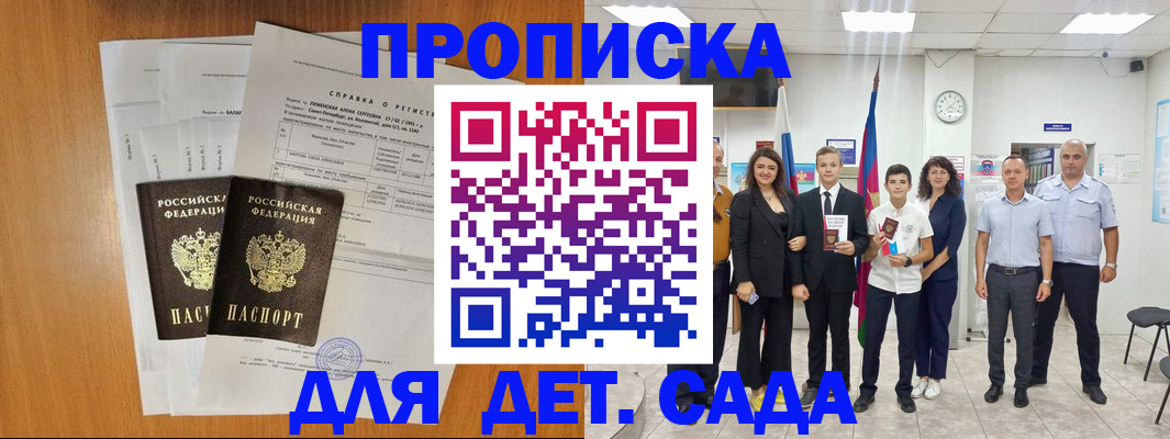 прописка иностранных граждан в Красноармейске