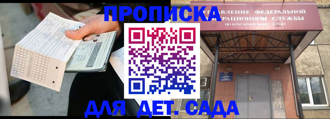 временная регистрация адрес в Красноармейске